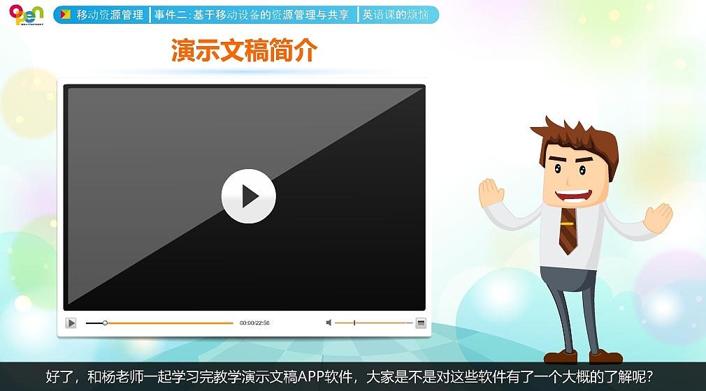手绘在线教育微课（图ZMTEyNjgwNjg0） - 中/长篇漫画 - 站酷设计师魏大奔原创素材 - 站酷ZCOOL