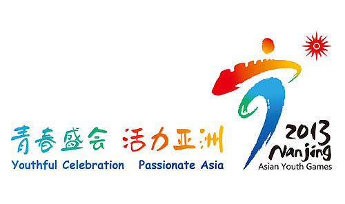 青奥会会徽设计方案