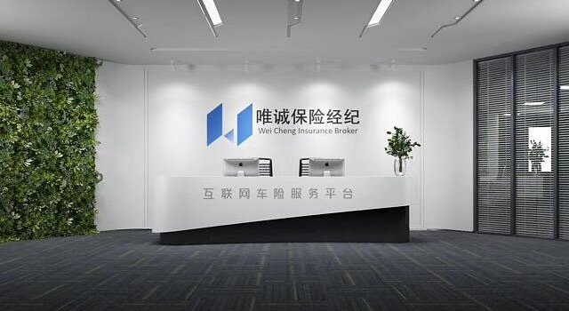 武汉金融港唯诚保险经纪办公室装修设计
