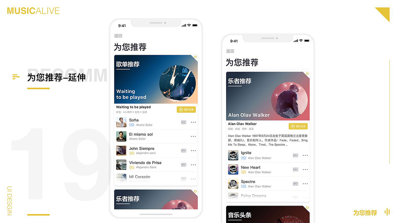 MUSICALIVE-概念设计（图ZMTQ2OTA4NjQw） - APP界面 - 站酷设计师启风mol原创素材 - 站酷ZCOOL