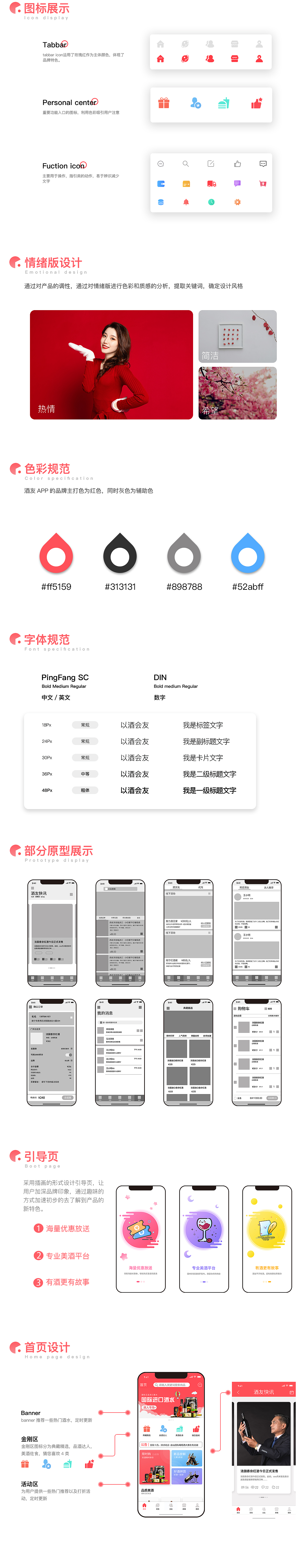 酒友APP（图ZMTg0NzExOTY0） - APP界面 - 站酷设计师带哥等等我原创素材 - 站酷ZCOOL
