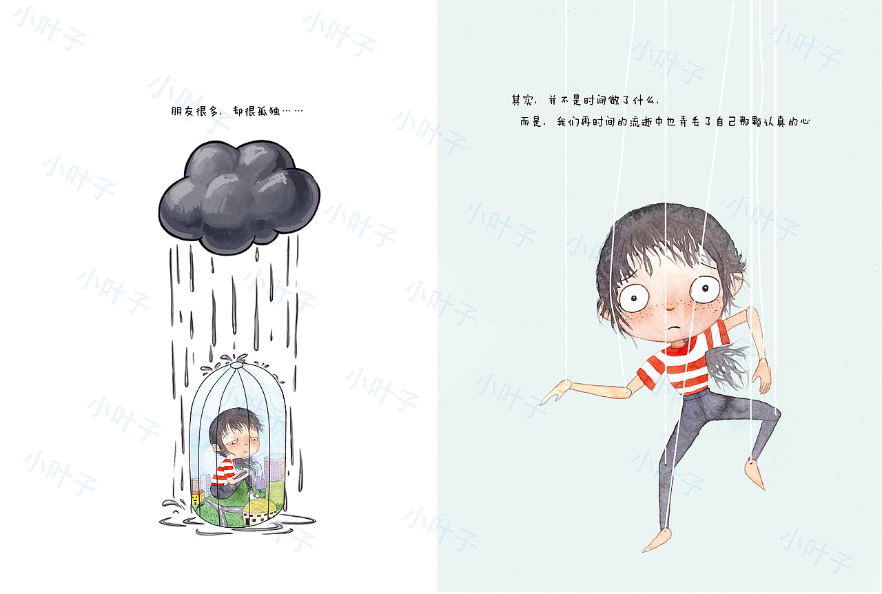 我们不一样（图ZMjE5MTI1MzQ0） - 绘本 - 站酷设计师淡定的小叶子原创素材 - 站酷ZCOOL