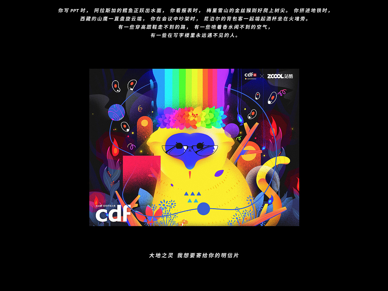 《盲》环保公益海报设计大赛（图ZMjgwMjE0OTcy） - 海报 - 站酷设计师HILO小那托原创素材 - 站酷ZCOOL