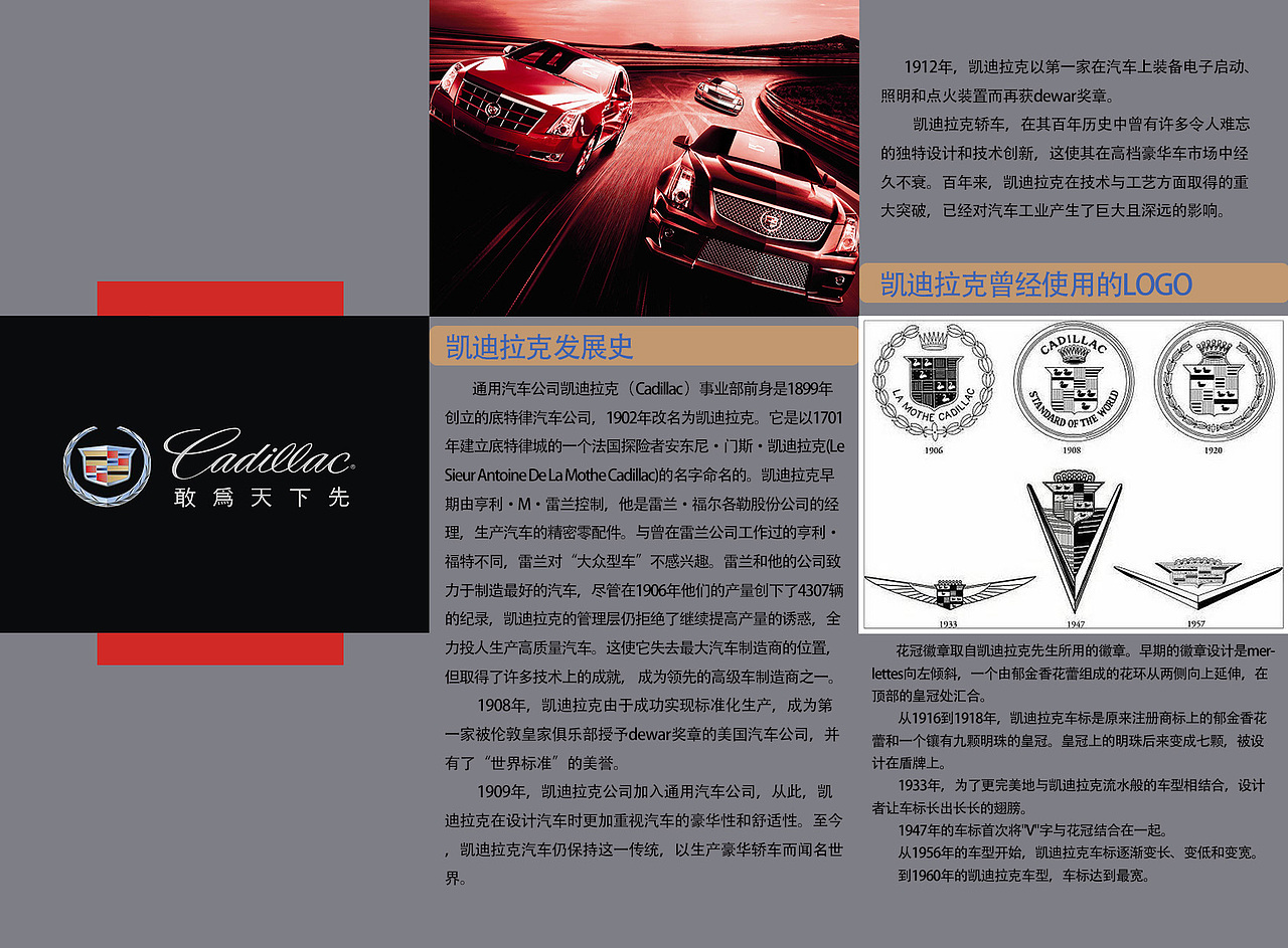 凯迪拉克三折页（图ZNzM4ODYxNjg=） - 宣传物料 - 站酷设计师zhy19930218原创素材 - 站酷ZCOOL