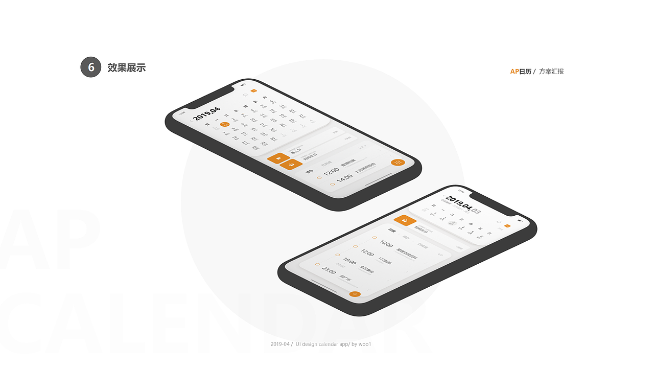 日歷 app 丨 作業(yè)（圖ZMTU2NzE5MTAw） - APP界面 - 站酷設(shè)計(jì)師JMW001原創(chuàng)素材 - 站酷ZCOOL