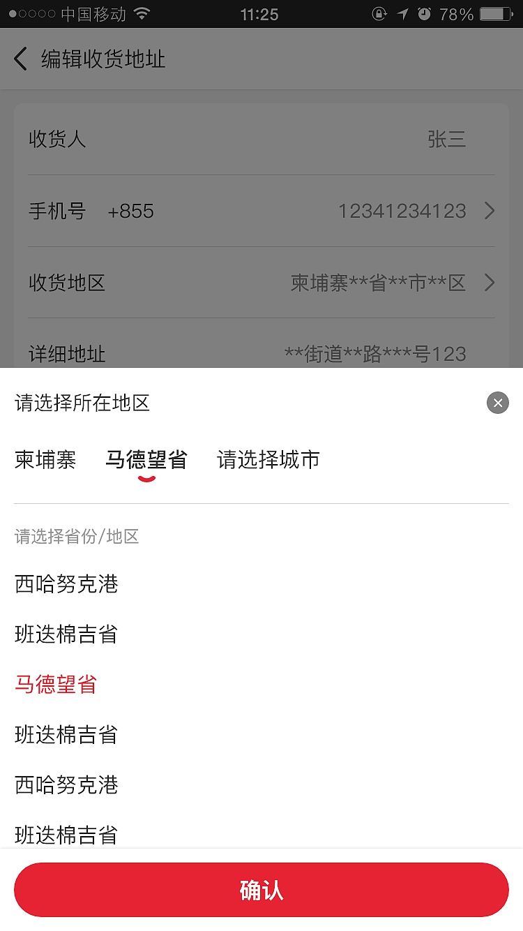 Wesam商城H5移动端