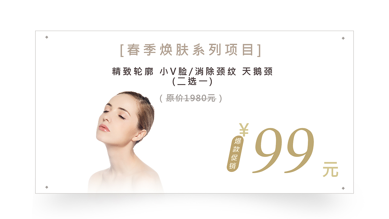 朱颜荟社交科美菜单