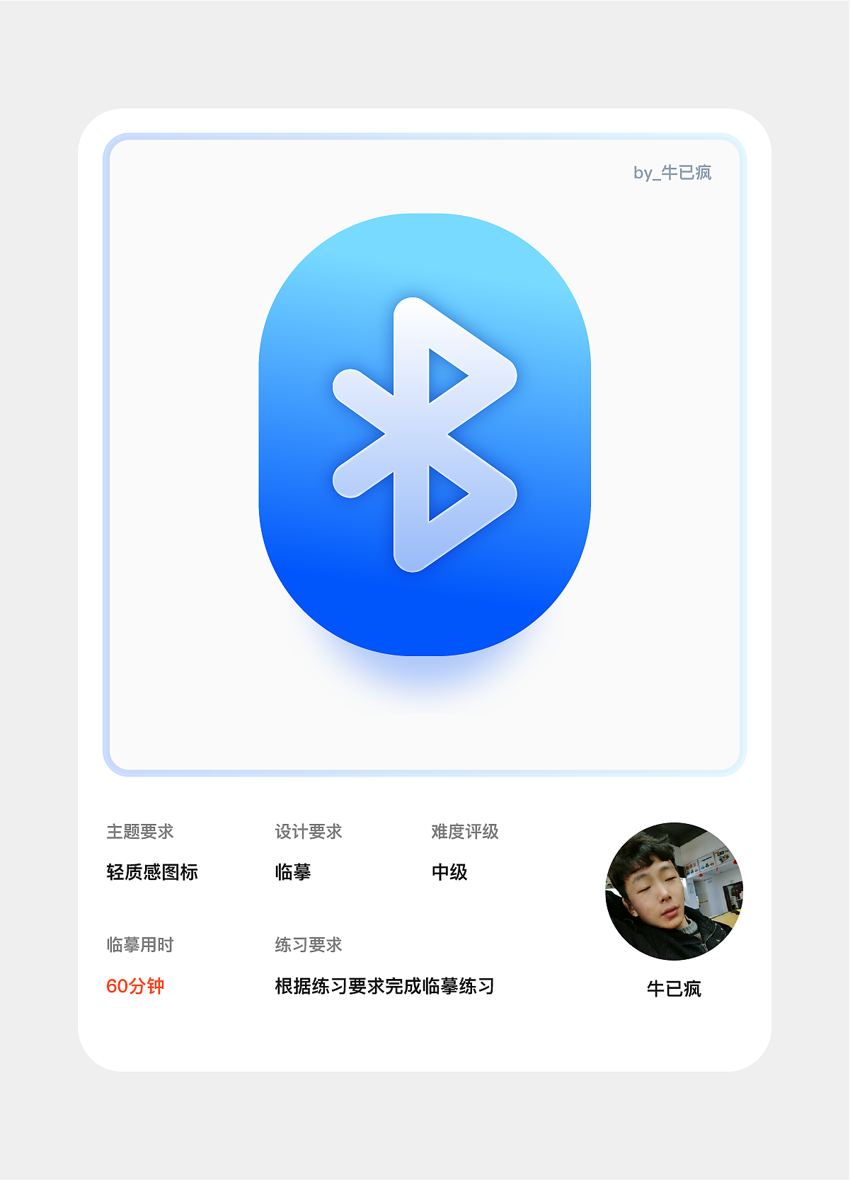 21天打卡UI圖標(biāo)練習(xí)活動（第二周）（圖ZMjU1Nzk1MjA0） - 圖標(biāo) - 站酷設(shè)計師牛已瘋原創(chuàng)素材 - 站酷ZCOOL