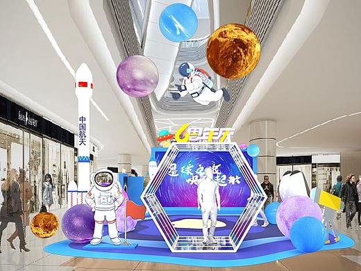 星际之旅，快乐起航！