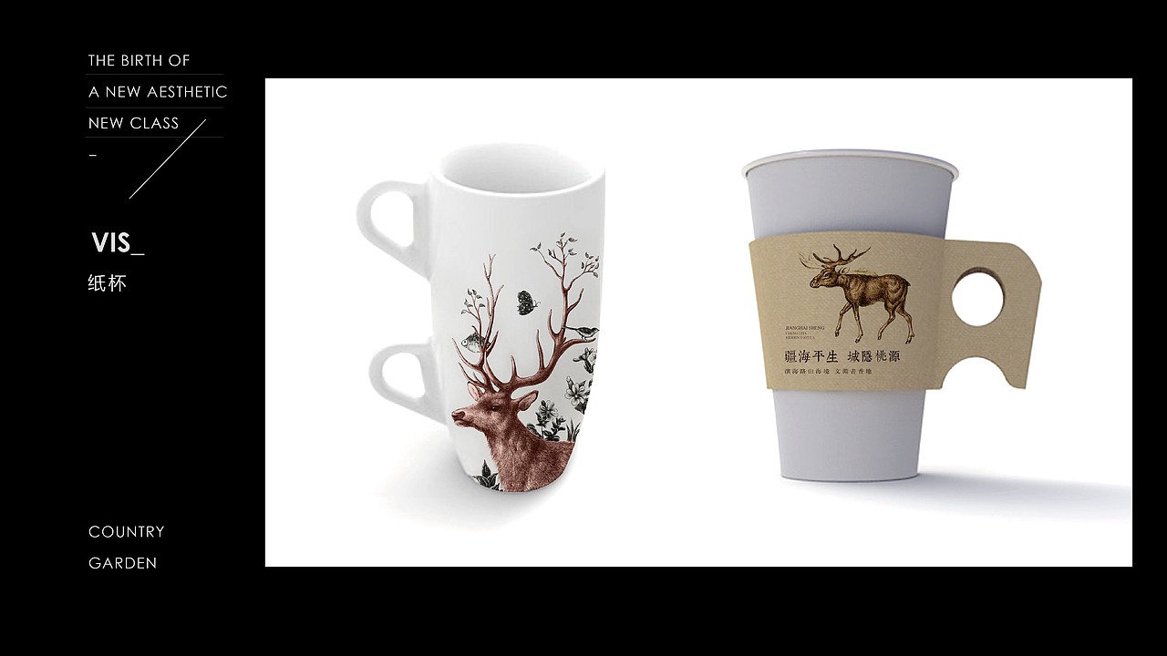 关于鹿的地产创作