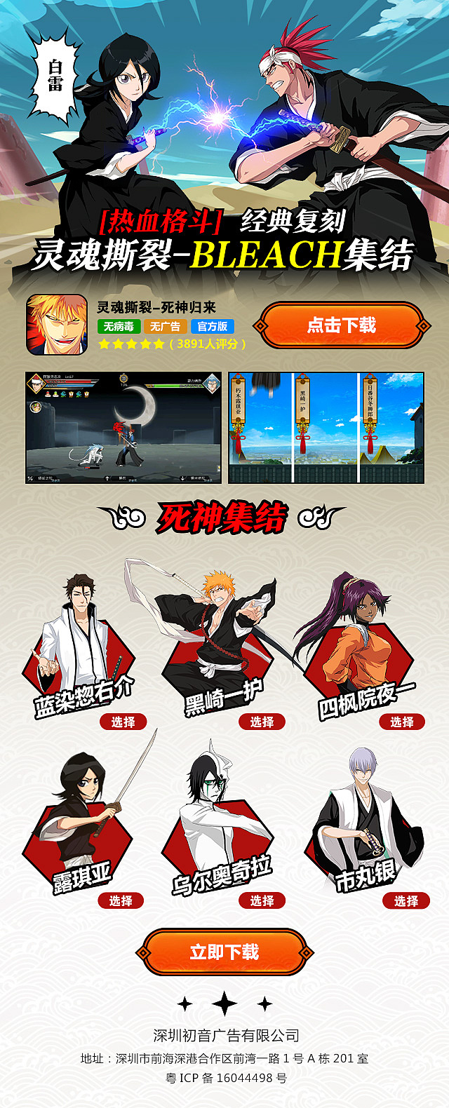 2017年手游落地页汇总（图ZOTcyNjAxNDQ=） - 移动端网页 - 站酷设计师小wong原创素材 - 站酷ZCOOL