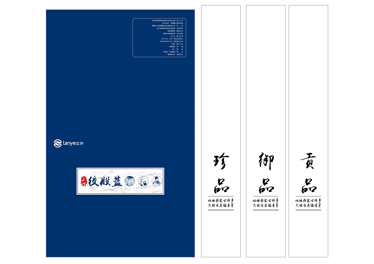 茶叶包装设计（图ZMTE1MTk0OTAw） - 包装 - 站酷设计师涉笔成趣原创素材 - 站酷ZCOOL