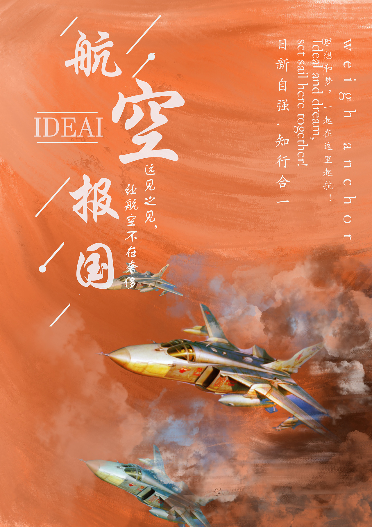 中国航天日海报|插画|插画习作|我们一起打豆豆 - 原创作品 - 站酷 (ZCOOL)