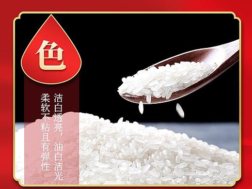 大米详情页（个人主页-ZNTY1Njg3MDQ=） - 其他平面 - 站酷设计师电商设计大磊原创素材 - 站酷ZCOOL