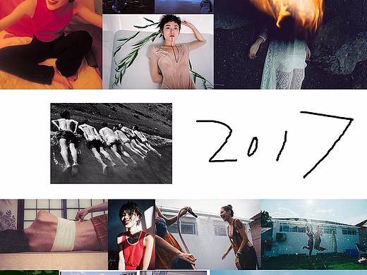 2017就此别过