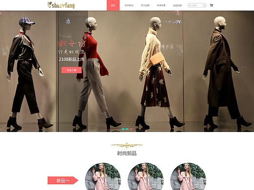 女裝企業(yè)網(wǎng)站（個(gè)人主頁-ZMjc1NzkwMjg=） - 企業(yè)官網(wǎng) - 站酷設(shè)計(jì)師Crushy原創(chuàng)素材 - 站酷ZCOOL