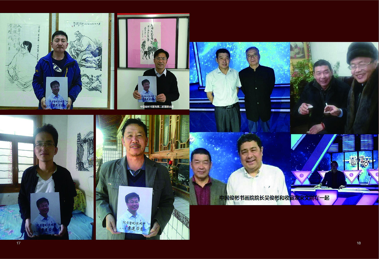 百度百科 ,名家访谈,吴门四才子之一 刘思清吴俊彬