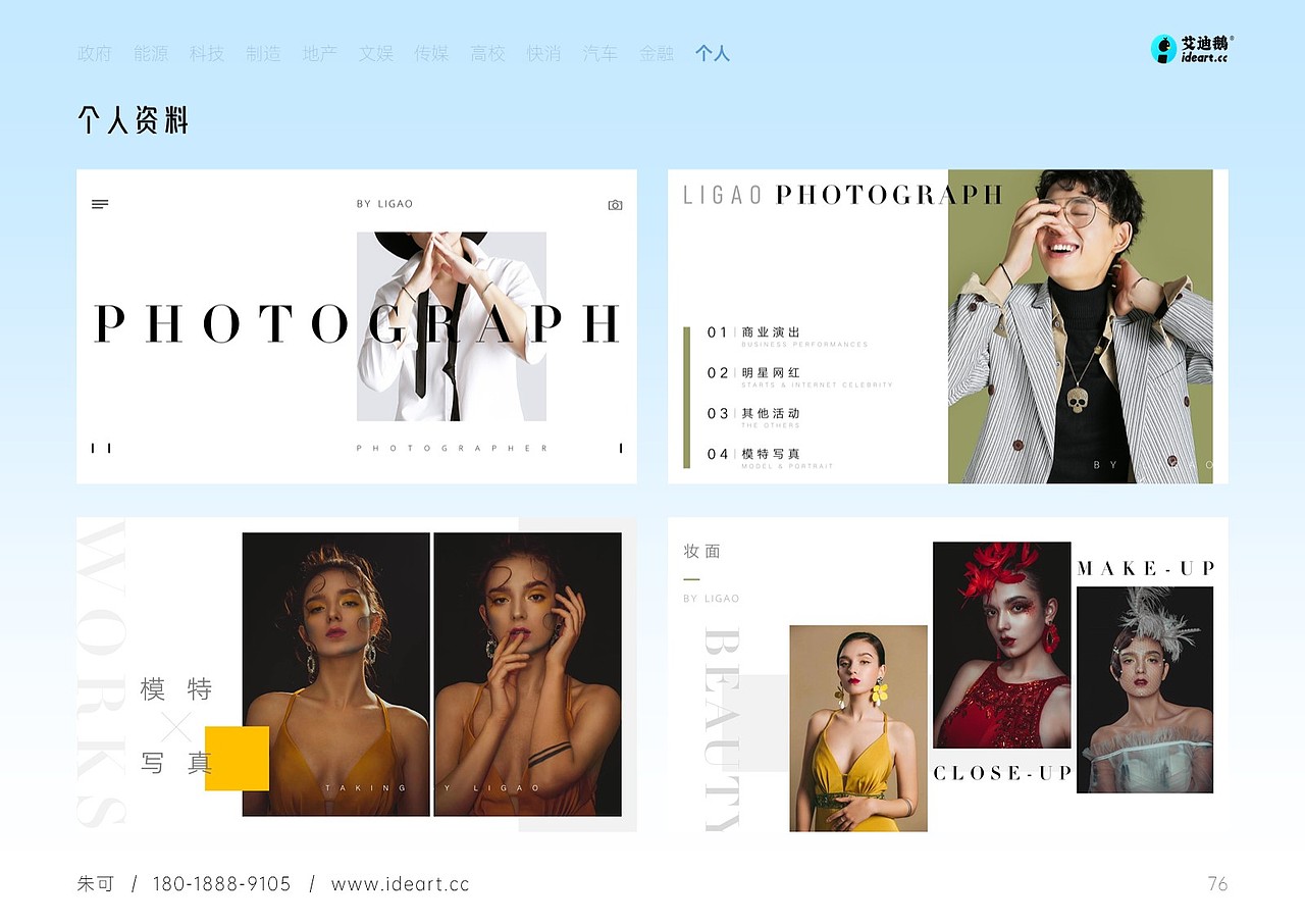 PPT 作品集 艾迪鹅演示设计