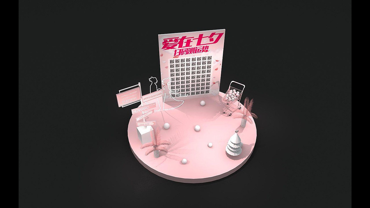 2021情人节美陈效果图合集方案-101P