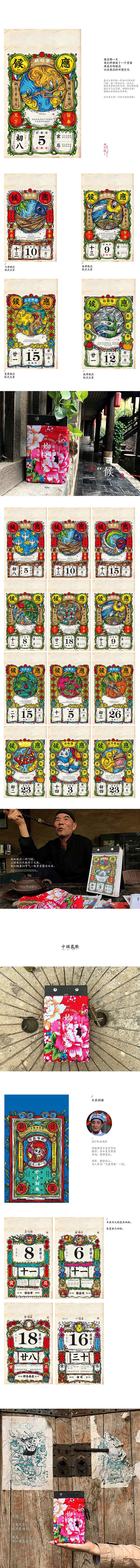 2016-2017好东西年终总结（图ZNjg1MTI0ODg=） - 包装 - 站酷设计师凡人皇吝凯原创素材 - 站酷ZCOOL