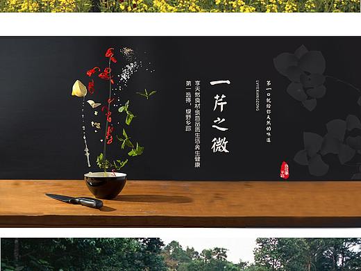 网站宣传品 农家乐和招聘（个人主页-ZMjY4MzM3MTI=） - 电商 - 站酷设计师Z48674458原创素材 - 站酷ZCOOL