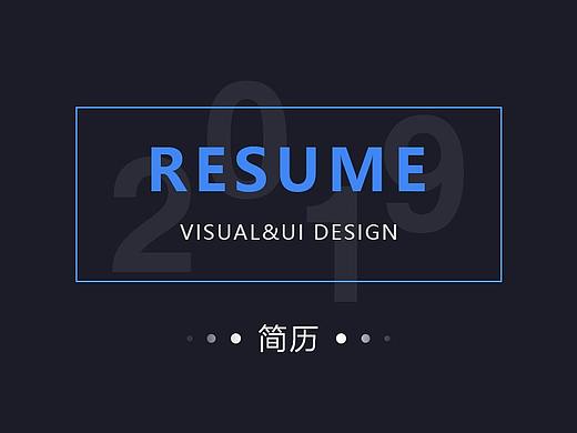作品集简历