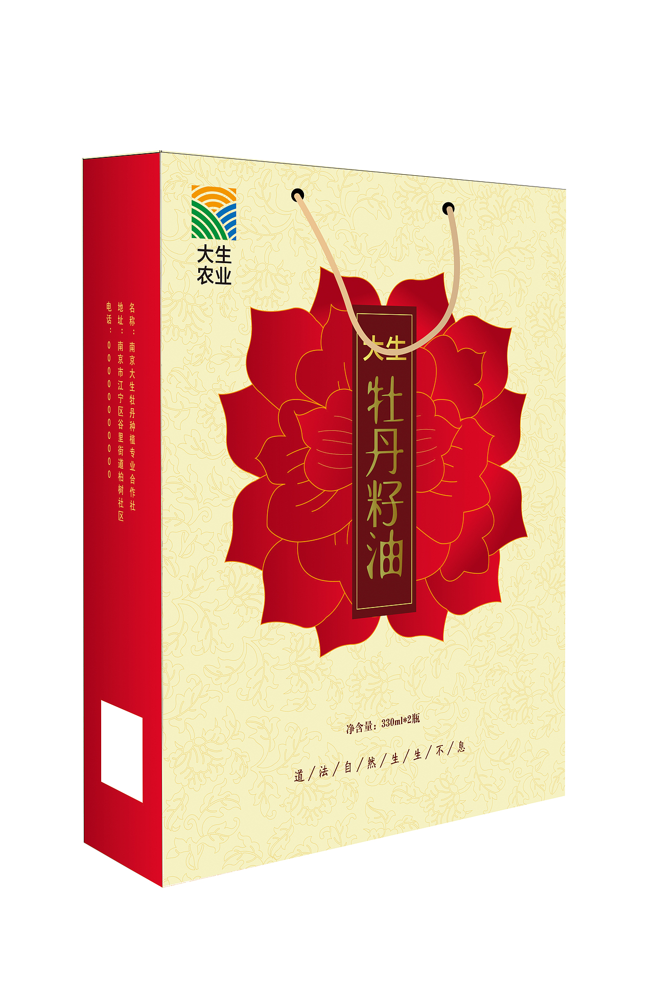 大生农业牡丹籽油礼盒包装