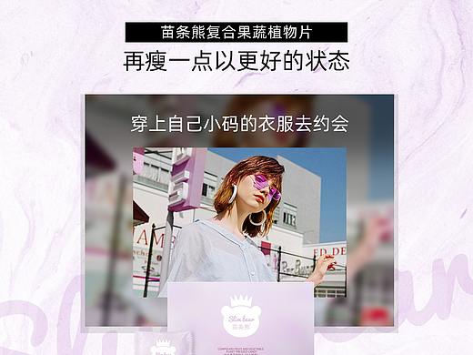 减肥代餐微商朋友圈海报