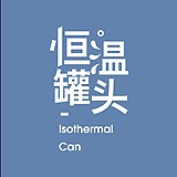 恒温罐头的头像