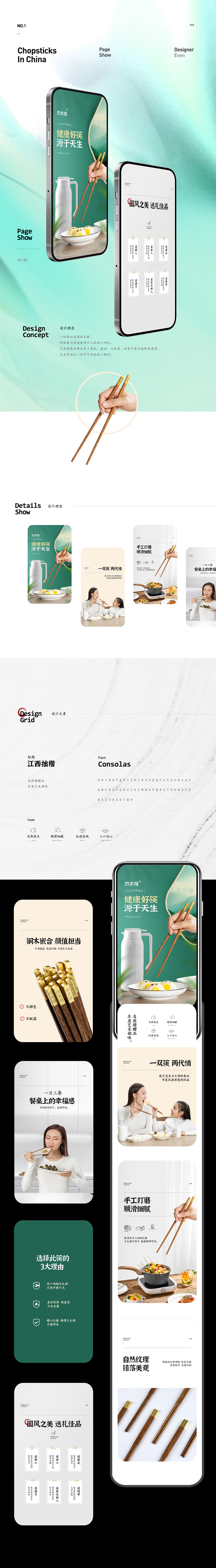 电商详情页 x 3(图ZMjM2NTYxMTY4) - 电商 - 站酷设计师张毅文原创素材 - 站酷ZCOOL