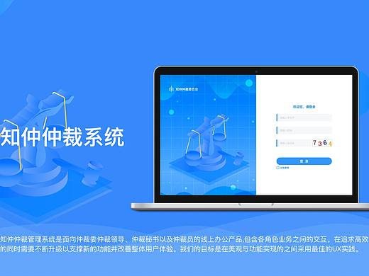 B端系统
