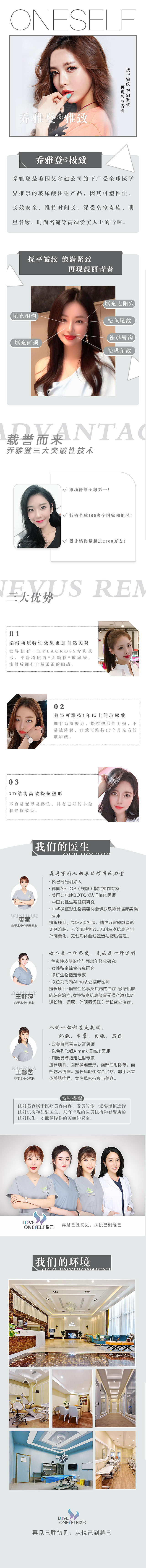 医美行业图文详情页（图ZMTcwOTYyMDIw） - APP界面 - 站酷设计师一名设计新手原创素材 - 站酷ZCOOL