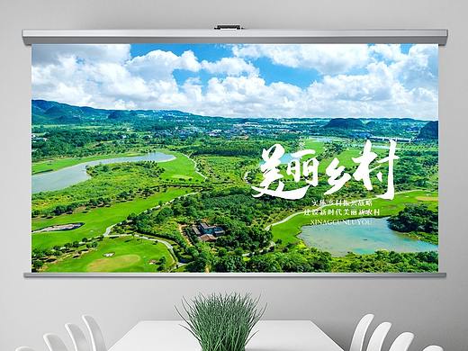新农村建设旅行日记美丽乡村旅游精准扶贫PPT模板