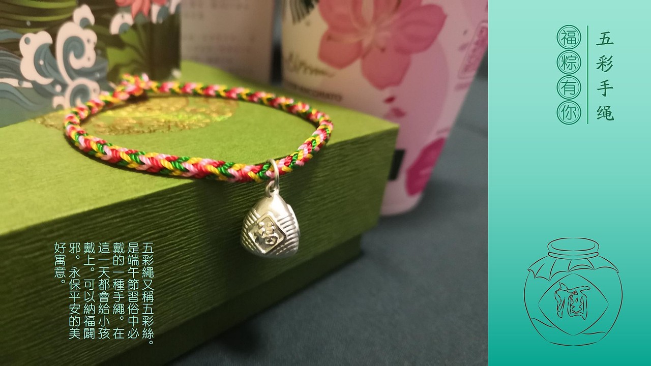 福粽有你》純銀小粽子首飾/端午節(jié)禮品：?？偸怯心悖▓DZMjU0MjQ0Nzcy） - 工藝品設(shè)計(jì) - 站酷設(shè)計(jì)師金銀有我原創(chuàng)素材 - 站酷ZCOOL