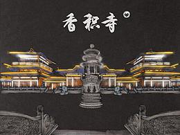 杭州夜景——香積寺