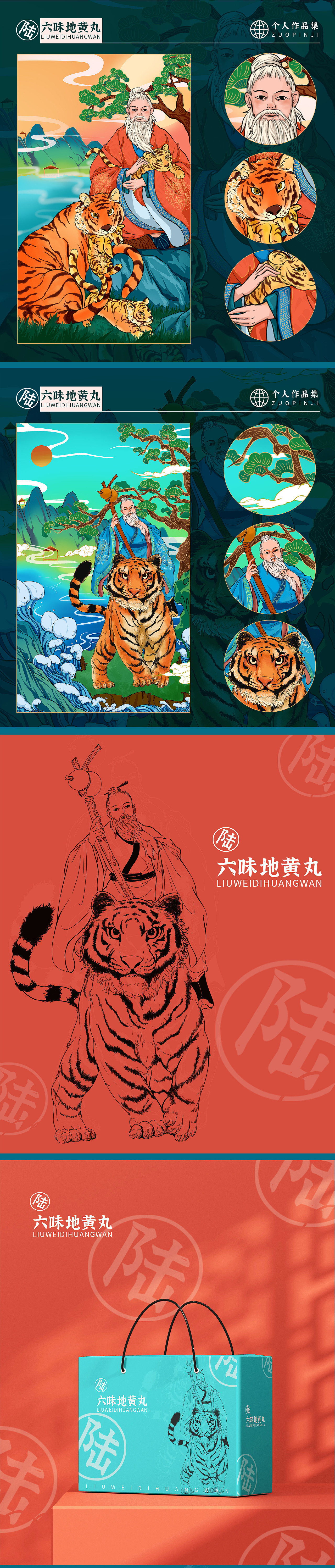 产品包装插画（图ZMjkwNDQ4MzU2） - 商业插画 - 站酷设计师井六零文化原创素材 - 站酷ZCOOL