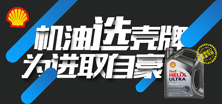 手机 APP界面 BANNER图 汽车配件