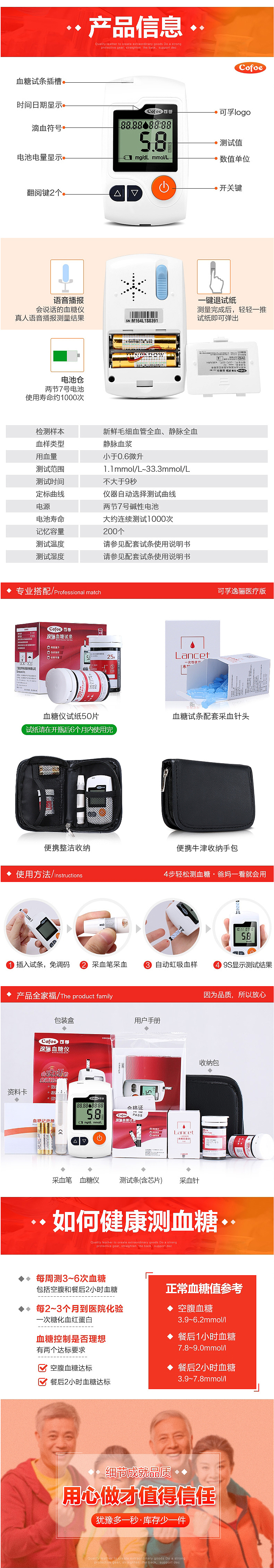 医疗器械血糖仪详情页（图ZODgxNTg4MDQ=） - 电商 - 站酷设计师UU叫我喵喵原创素材 - 站酷ZCOOL