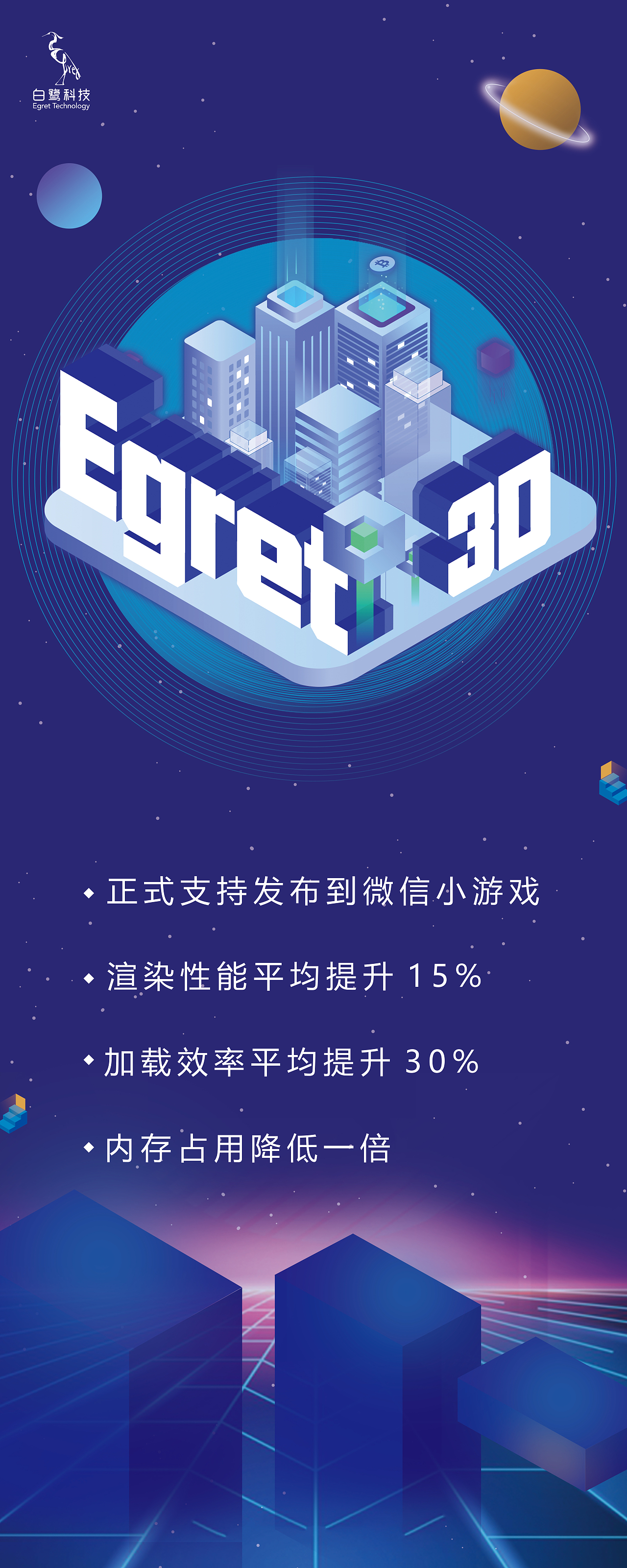 2018 iWeb峰会北京站物料