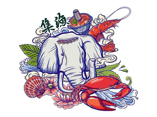 集渔火锅T恤文化衫