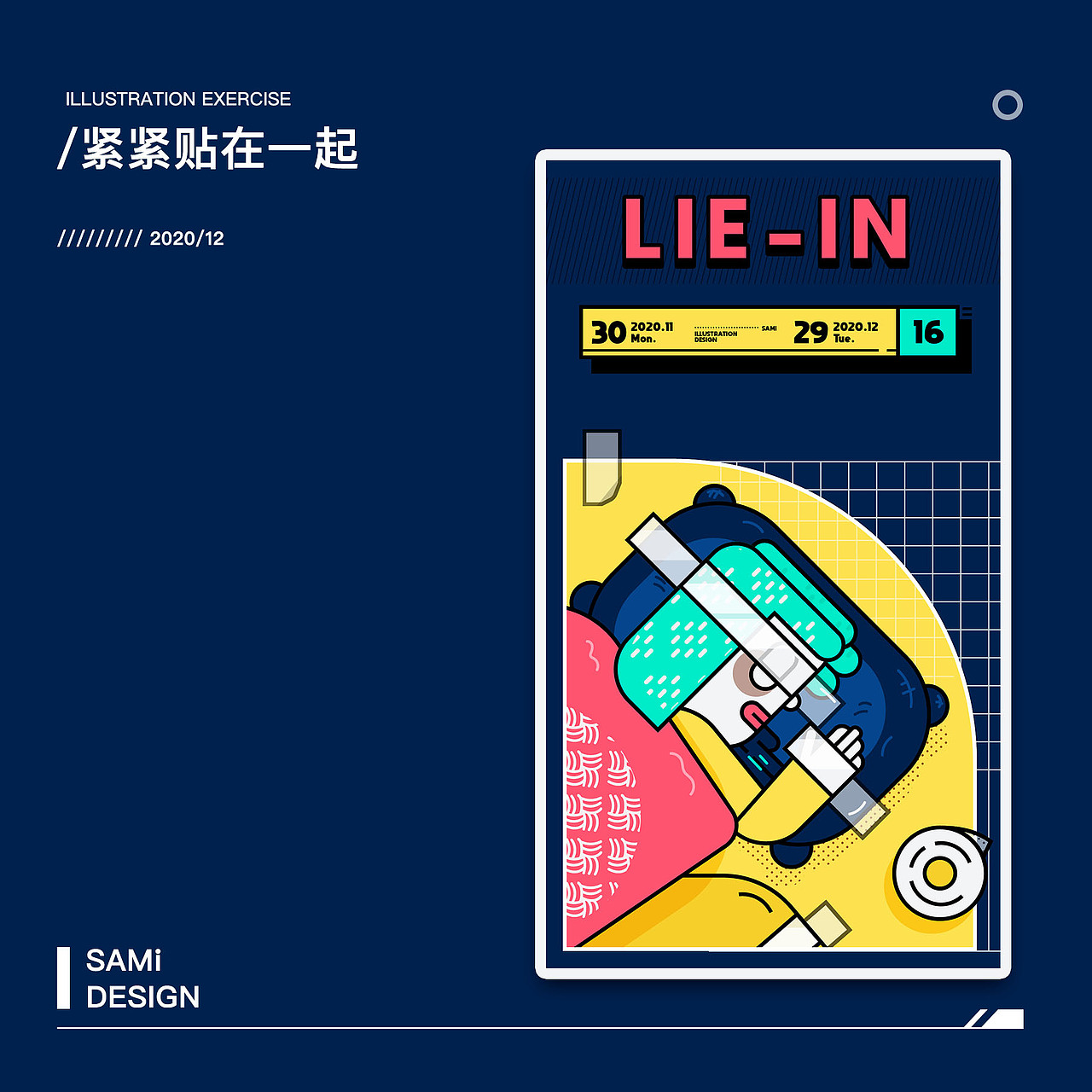 2020年-30天矢量插画小品练习（图ZMjU5ODAzNzIw） - 创作习作 - 站酷设计师SAMi_L原创素材 - 站酷ZCOOL