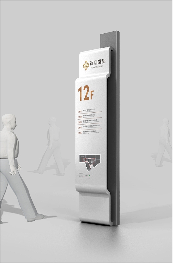 深圳新浩E都写字楼标识设计