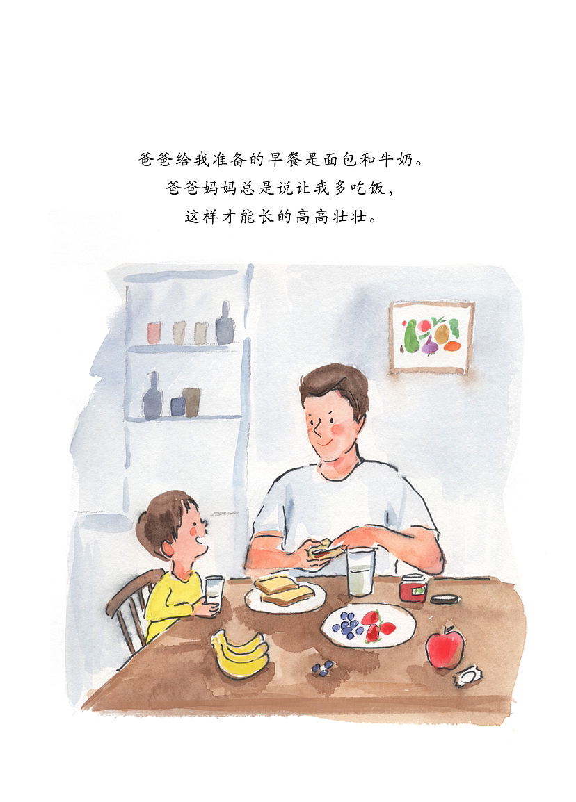 原创父亲节绘本|《今天爸爸陪我玩》