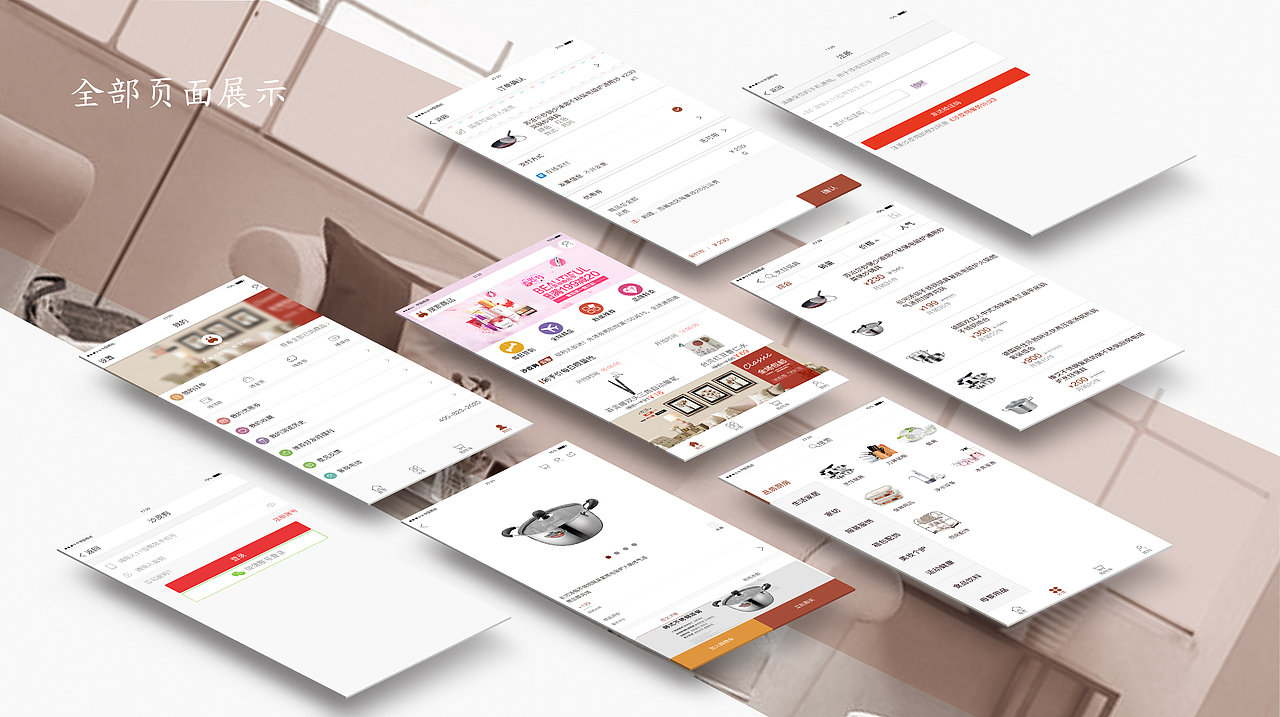 作品集（圖ZNDU1Mzg0NjQ=） - 其他UI - 站酷設(shè)計(jì)師白曉靜原創(chuàng)素材 - 站酷ZCOOL