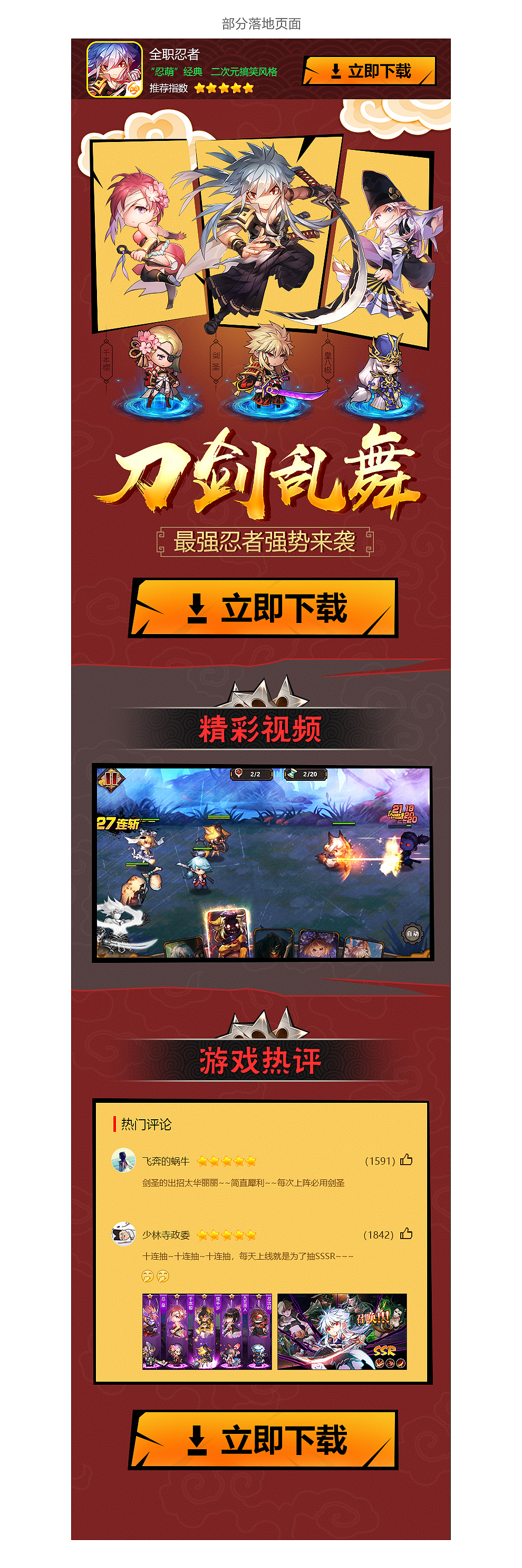 游戏页面04（图ZMTQ2MjgxNjY0） - 其他平面 - 站酷设计师我玩貂蝉贼6Tel原创素材 - 站酷ZCOOL