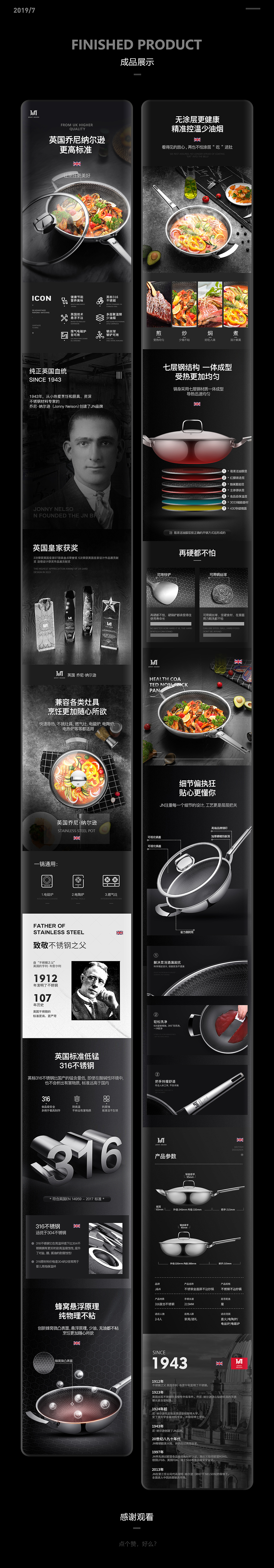 黑色系·19年详情页合集/不锈钢锅具/蒸烤箱/烤肉机