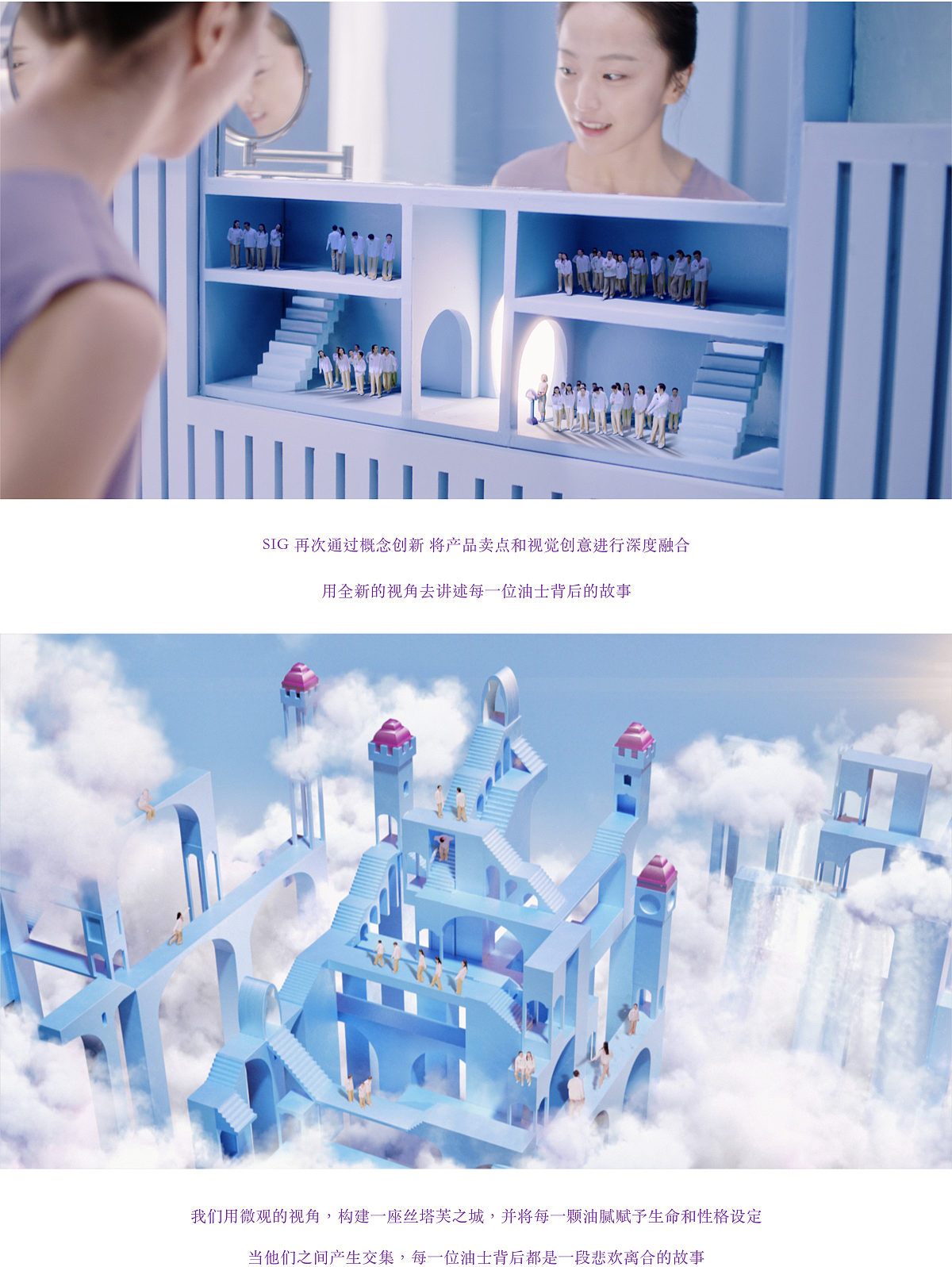 SIG x 丝塔芙去油小紫弹TVC（图ZMjQyMDAyODY4） - 宣传片 - 站酷设计师S_I_G原创素材 - 站酷ZCOOL