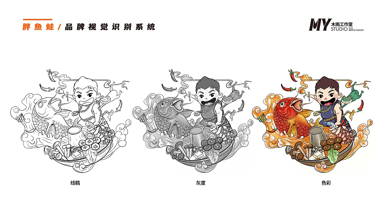 美蛙鱼头火锅品牌设计（图ZMjY2OTU4NDg0） - 品牌 - 站酷设计师灵感雾化品牌设计原创素材 - 站酷ZCOOL