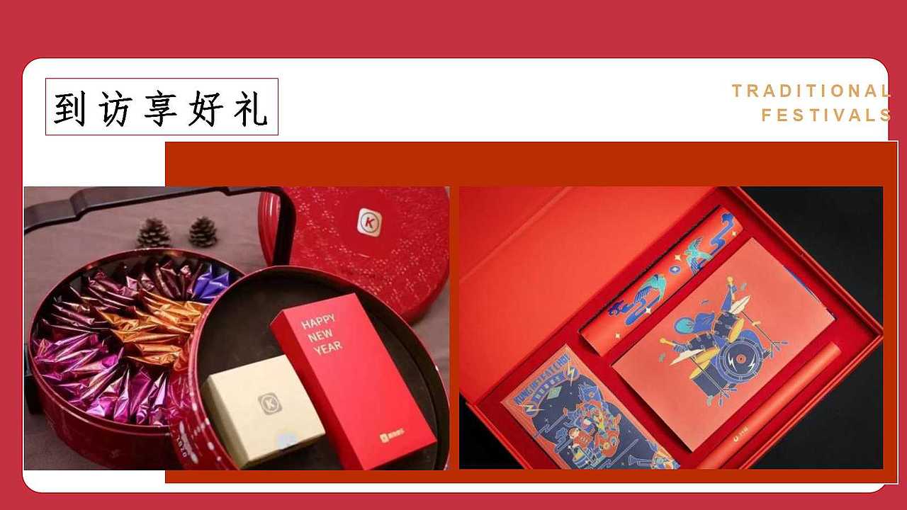 2022地产项目元宵节系列活动策划方案-34P
