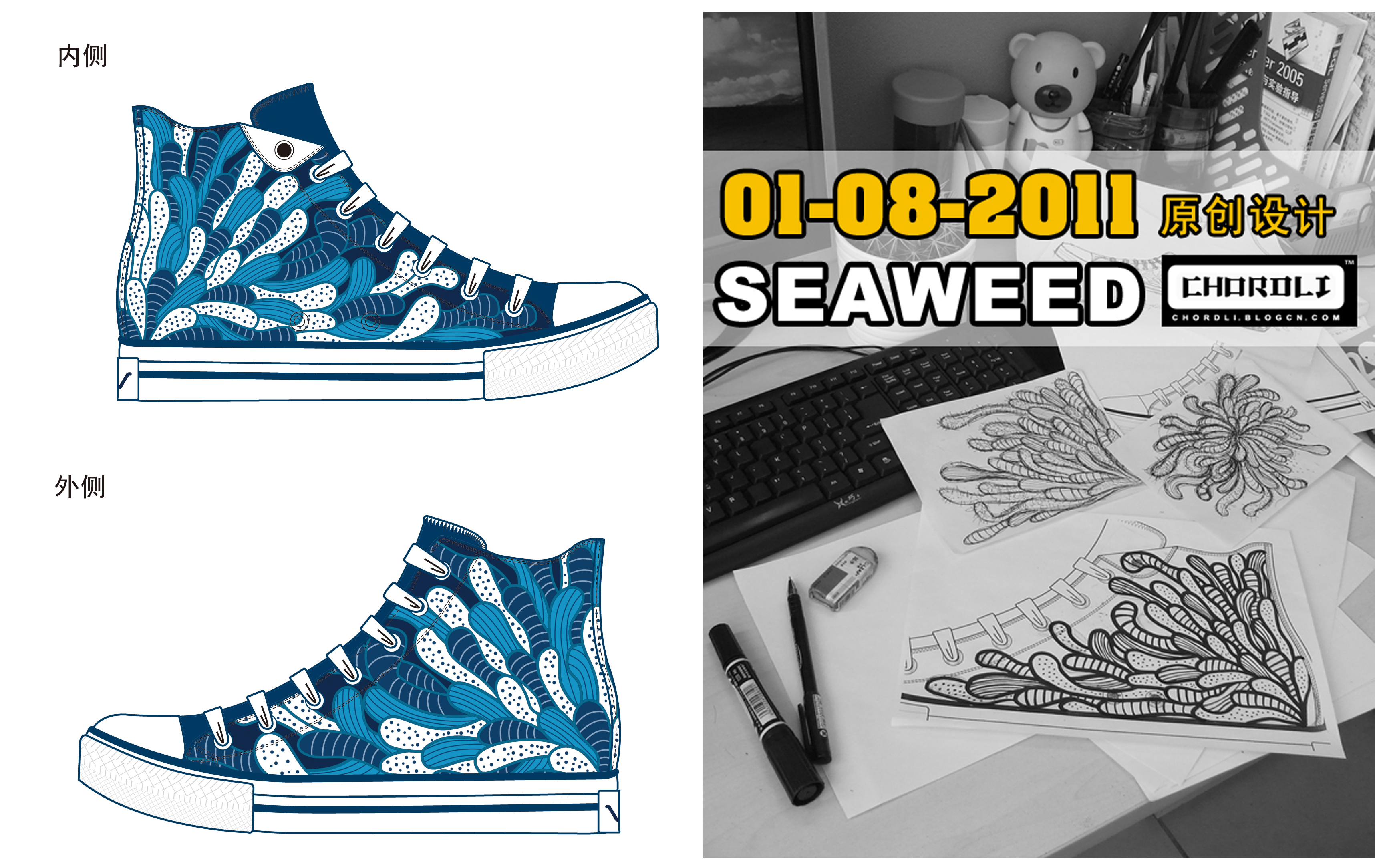 帆布鞋设计---海藻